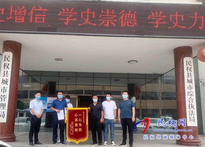 “心系百姓、一心為民”縣城市管理局再收錦旗感謝信