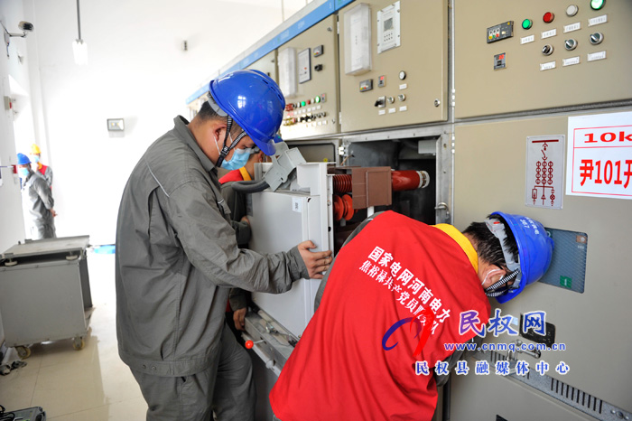 民權縣供電公司:消缺保電 共同戰(zhàn)疫 民權縣供電公司:消缺保電 共同戰(zhàn)疫