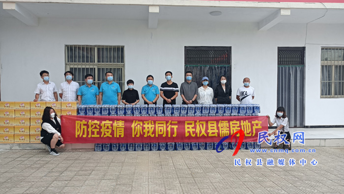 愛(ài)心企業(yè)儒房地產(chǎn)慰問(wèn)融媒體中心一線工作人員 愛(ài)心企業(yè)儒房地產(chǎn)慰問(wèn)融媒體中心一線工作人員
