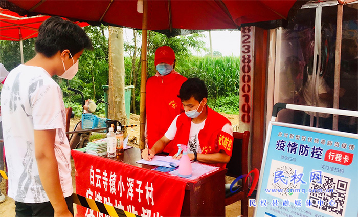 防疫志愿者上陣“父子兵”，白云寺鎮(zhèn)守好商丘西大門