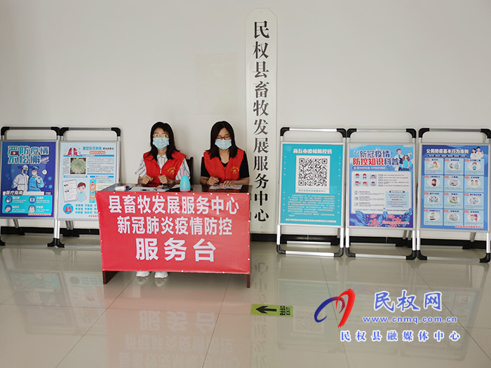 縣畜牧發(fā)展服務(wù)中心“四進四宣四幫” 做好疫情防控工作