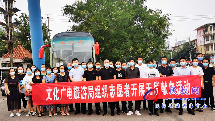 文化廣電旅游局組織志愿者開展無償獻(xiàn)血活動(dòng)