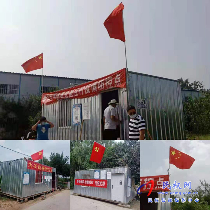 南華街道辦事處疫情防控戰(zhàn)“疫”陣地前沿黨旗迎風(fēng)飄揚 南華街道辦事處疫情防控戰(zhàn)“疫”陣地前沿黨旗迎風(fēng)飄揚