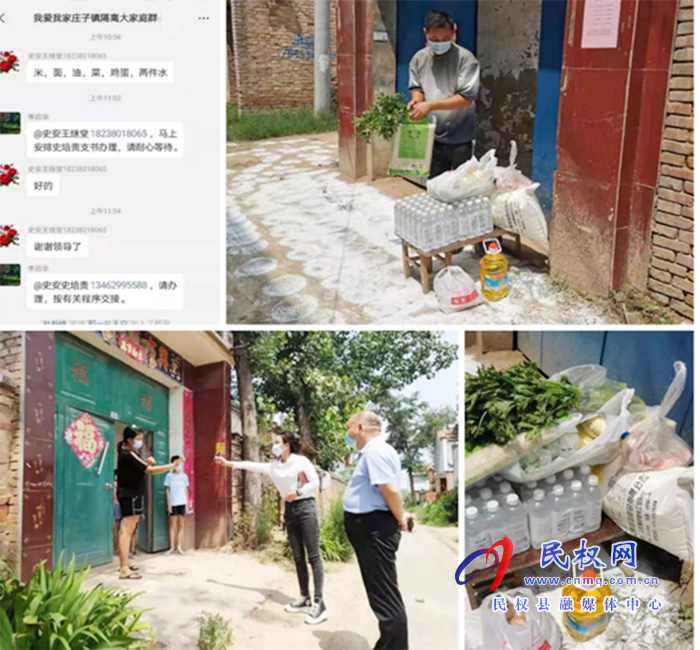 莊子鎮(zhèn): 創(chuàng)新舉措建立“我愛我家隔離 家庭群 ” 愛心溫馨暖人心 莊子鎮(zhèn): 創(chuàng)新舉措建立“我愛我家隔離 家庭群 ” 愛心溫馨暖人心