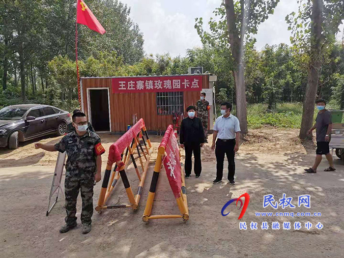 王莊寨鎮(zhèn)黨政主要領(lǐng)導(dǎo)督導(dǎo)檢查居家隔離人員管控、卡點及扶貧車間疫情防控工作