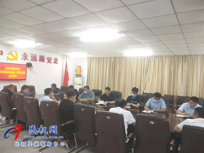 民權(quán)縣交通運輸局召開防汛工作專題會 民權(quán)縣交通運輸局召開防汛工作專題會