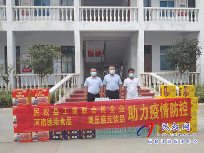 縣工商聯(lián)持續(xù)開展慰問捐贈活動助力疫情防控 縣工商聯(lián)持續(xù)開展慰問捐贈活動助力疫情防控