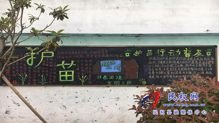 民權(quán)縣教體局:多措并舉扎實開展 “掃黃打非?護苗”工作 民權(quán)縣教體局:多措并舉扎實開展 “掃黃打非?護苗”工作