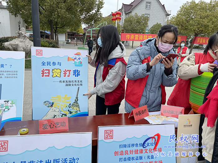 民權(quán):多措并舉推進(jìn)“掃黃打非” 營(yíng)造健康向上文化環(huán)境 民權(quán):多措并舉推進(jìn)“掃黃打非” 營(yíng)造健康向上文化環(huán)境