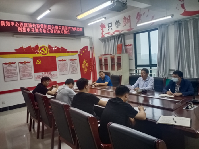 縣規(guī)劃中心以虞城縣疫情防控失職失責(zé)案件為典型案例集中開展專項(xiàng)以案促改專題會 縣規(guī)劃中心以虞城縣疫情防控失職失責(zé)案件為典型案例集中開展專項(xiàng)以案促改專題會
