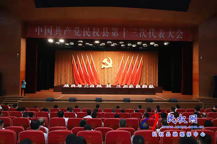 中國(guó)共產(chǎn)黨民權(quán)縣第十三次代表大會(huì)預(yù)備會(huì)議召開(kāi) 中國(guó)共產(chǎn)黨民權(quán)縣第十三次代表大會(huì)預(yù)備會(huì)議召開(kāi)