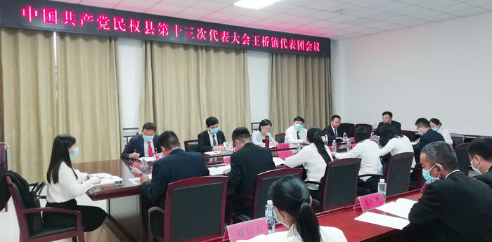 縣委副書記、代縣長王靜嫻參加中國共產(chǎn)黨民權縣第十三次代表大會王橋鎮(zhèn)代表團會議