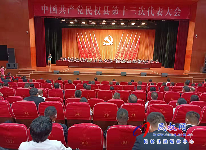 中共民權(quán)縣第十三次代表大會(huì)舉行第二次全體會(huì)議