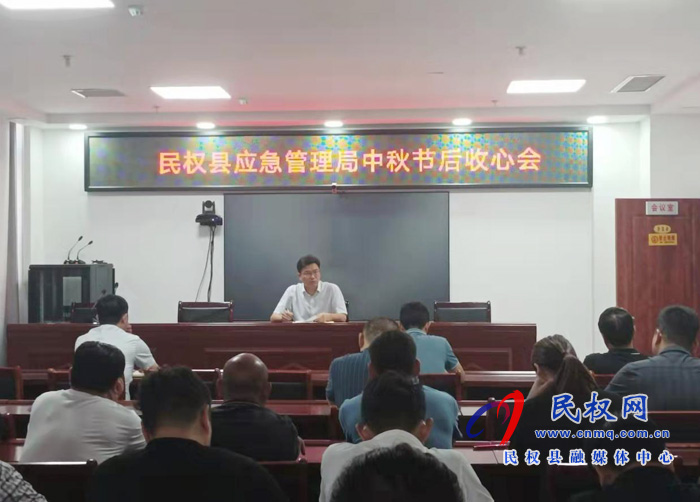 縣應急管理局組織召開節(jié)后“收心會”安排部署當前重點工作 縣應急管理局組織召開節(jié)后“收心會”安排部署當前重點工作