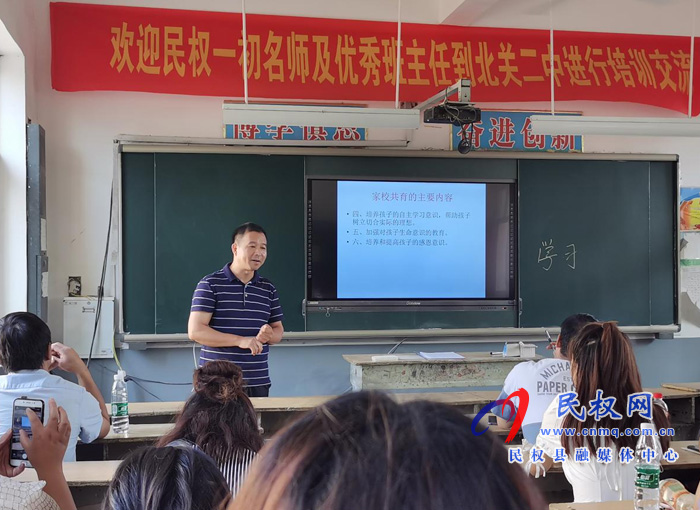 民權(quán)一初優(yōu)秀班主任團隊到北關(guān)二中進行開學(xué)前培訓(xùn) 民權(quán)一初優(yōu)秀班主任團隊到北關(guān)二中進行開學(xué)前培訓(xùn)