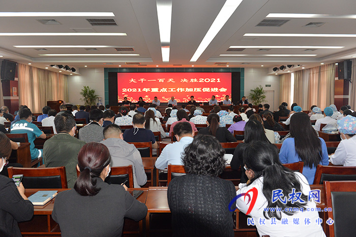 大干一百天 決勝2021——河南省人民醫(yī)院豫東分院院召開2021年重點工作加壓促進(jìn)會 大干一百天 決勝2021——河南省人民醫(yī)院豫東分院院召開2021年重點工作加壓促進(jìn)會