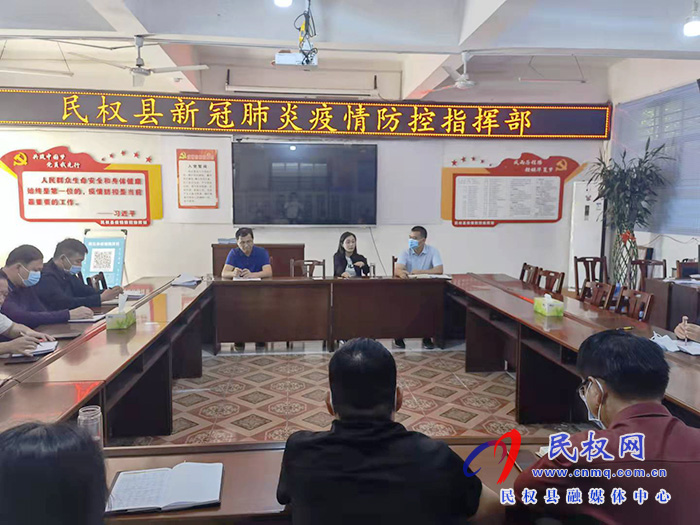 副縣長(zhǎng)朱琳在縣疫情防控指揮部主持召開(kāi)縣疫情防控工作促進(jìn)會(huì) 副縣長(zhǎng)朱琳在縣疫情防控指揮部主持召開(kāi)縣疫情防控工作促進(jìn)會(huì)