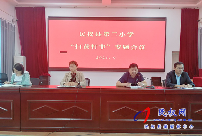 民權(quán)縣中小學(xué)校普及“護(hù)苗·第一課”