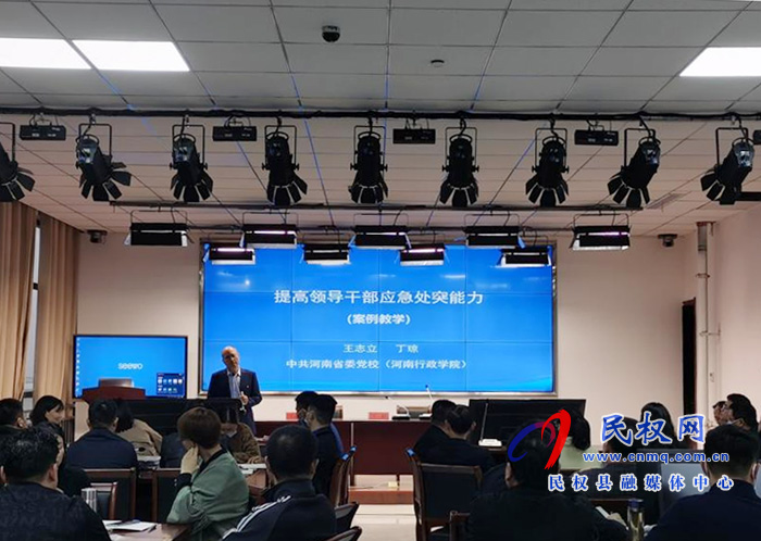 縣委黨校開展提高領導干部應急處突能力情景模擬教學活動