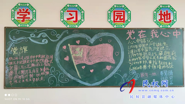 雙塔鎮(zhèn)：創(chuàng)意滿滿 黨史教育主題黑板報大比拼來啦！