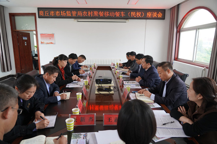 商丘市市場(chǎng)監(jiān)管局到我縣調(diào)研食品安全監(jiān)管工作和農(nóng)村集體聚餐“移動(dòng)餐車模式”創(chuàng)新工作