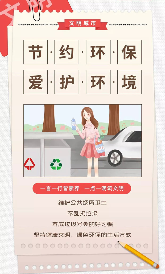 學(xué)起來！這才是文明城市的正確打開方式
