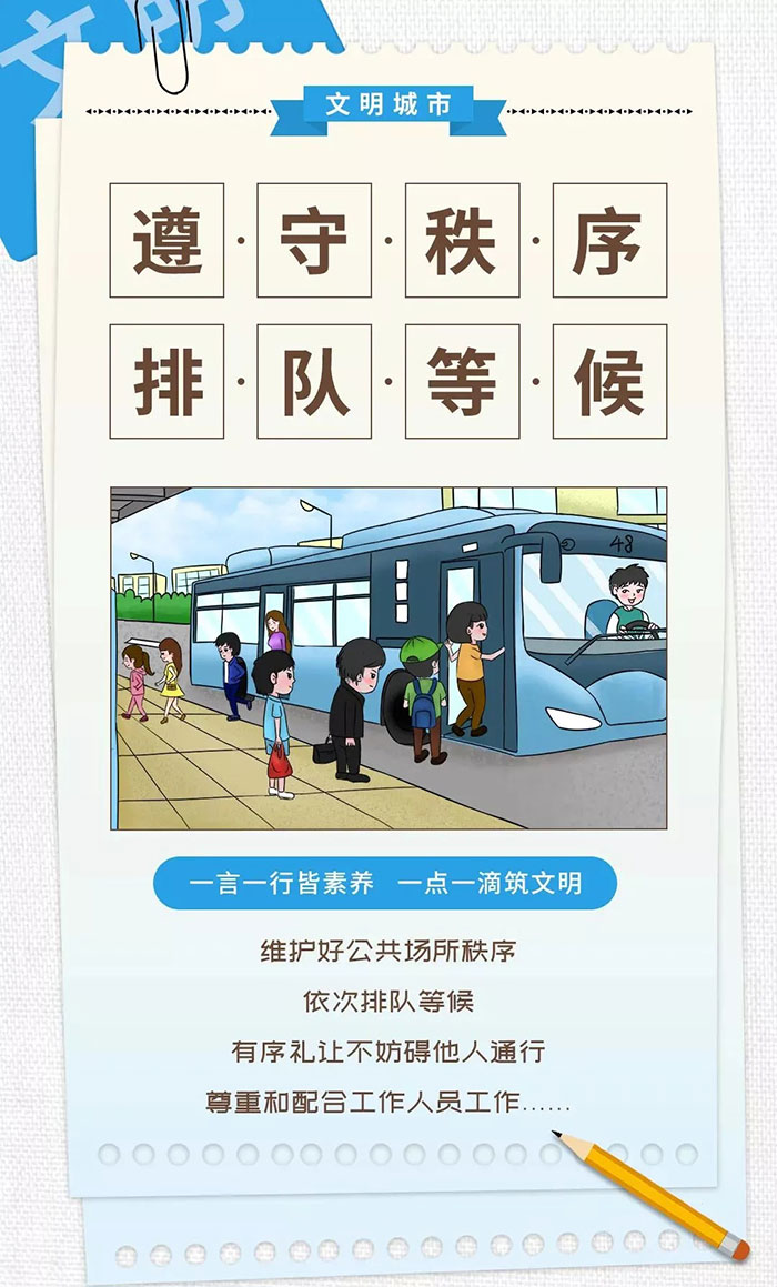 學(xué)起來！這才是文明城市的正確打開方式