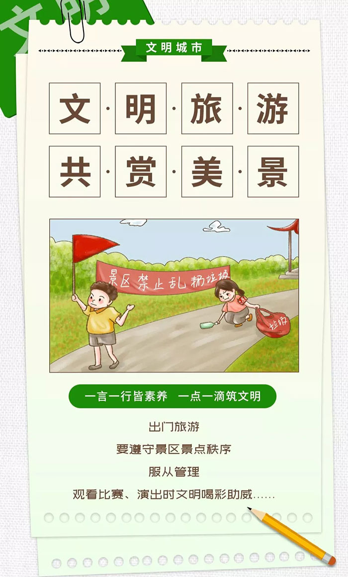 學(xué)起來！這才是文明城市的正確打開方式