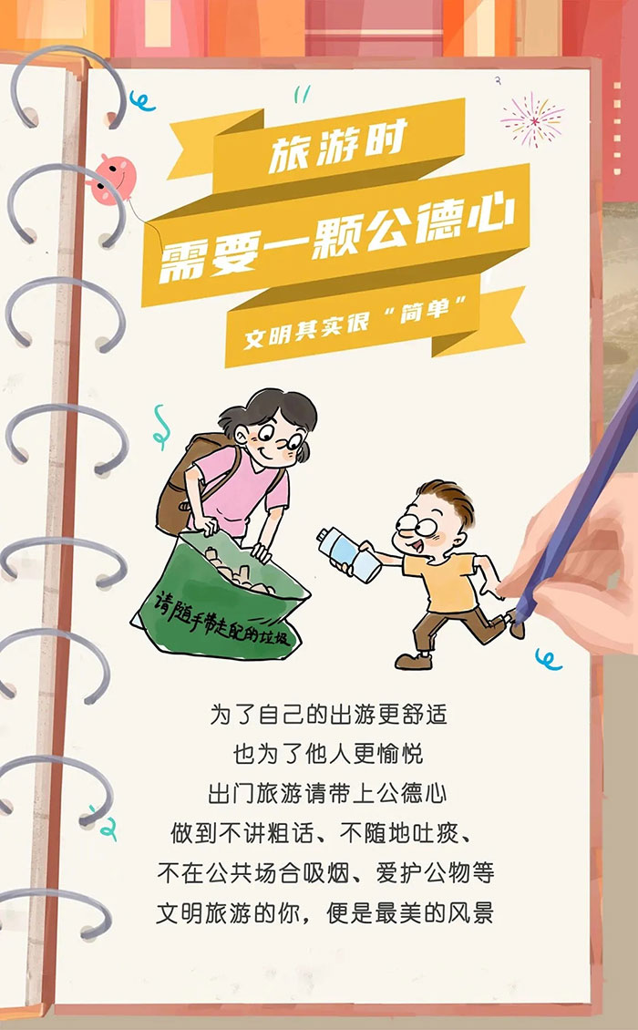 學(xué)起來！這才是文明城市的正確打開方式