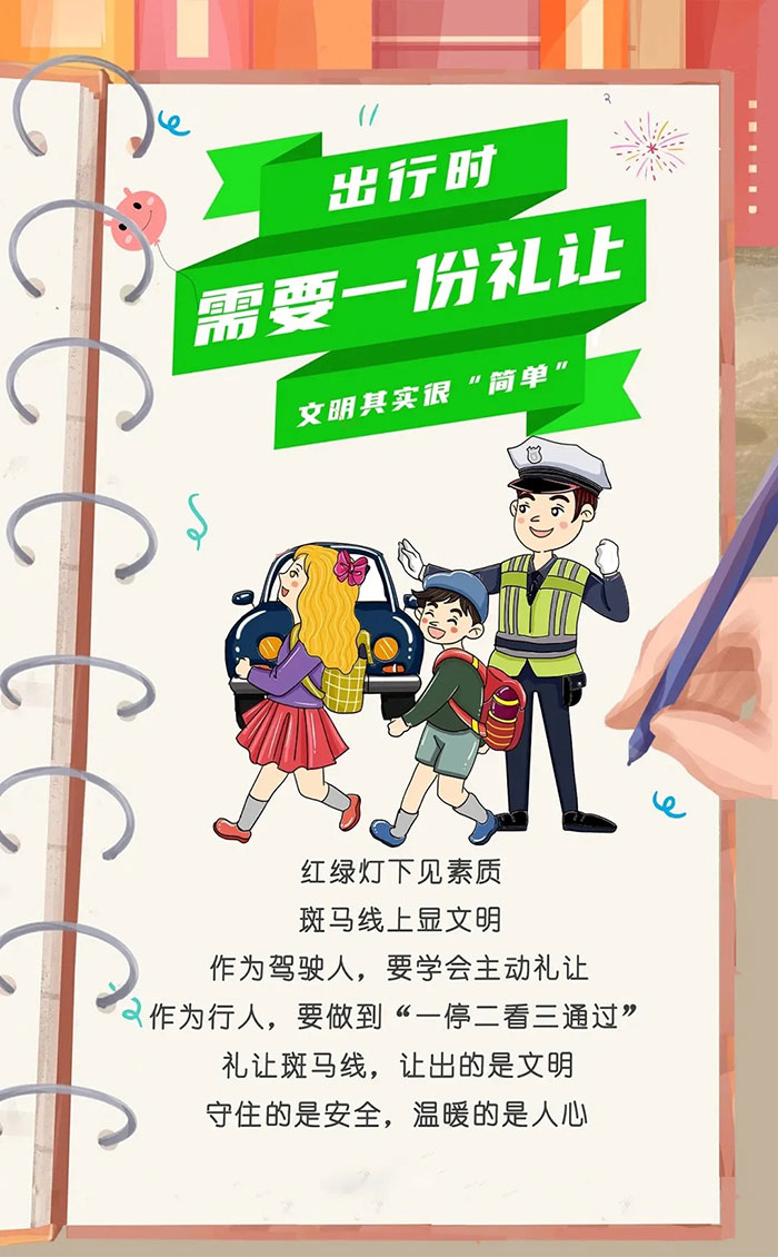 學(xué)起來！這才是文明城市的正確打開方式