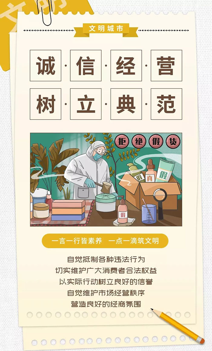 學(xué)起來！這才是文明城市的正確打開方式