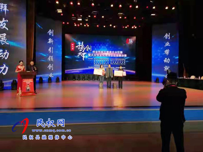 喜報(bào)！我縣在第五屆“豫創(chuàng)天下”創(chuàng)業(yè)創(chuàng)新大賽商丘分區(qū)賽中榮獲佳績(jī)