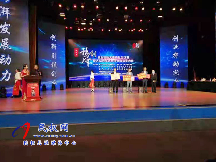 喜報(bào)！我縣在第五屆“豫創(chuàng)天下”創(chuàng)業(yè)創(chuàng)新大賽商丘分區(qū)賽中榮獲佳績(jī)