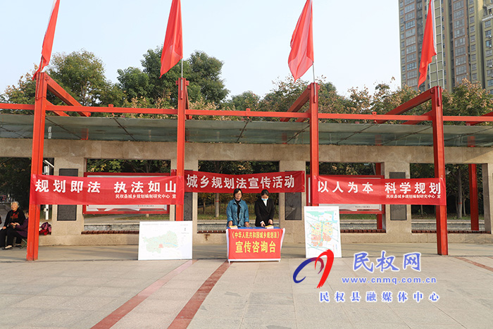 我縣開(kāi)展《城鄉(xiāng)規(guī)劃法》宣傳活動(dòng)