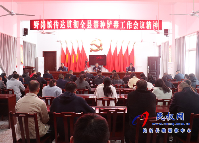 野崗鎮(zhèn):“3+1”工作法推動(dòng)禁毒工作 縱向到底橫向到邊