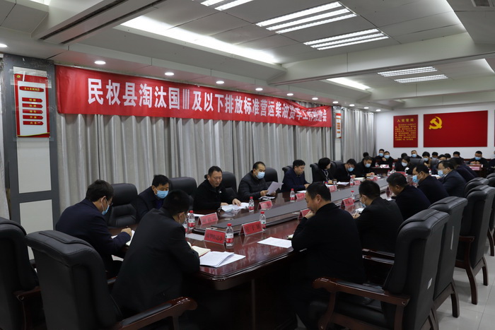 我縣召開淘汰國三以下排放標準營運柴油貨車工作推進會