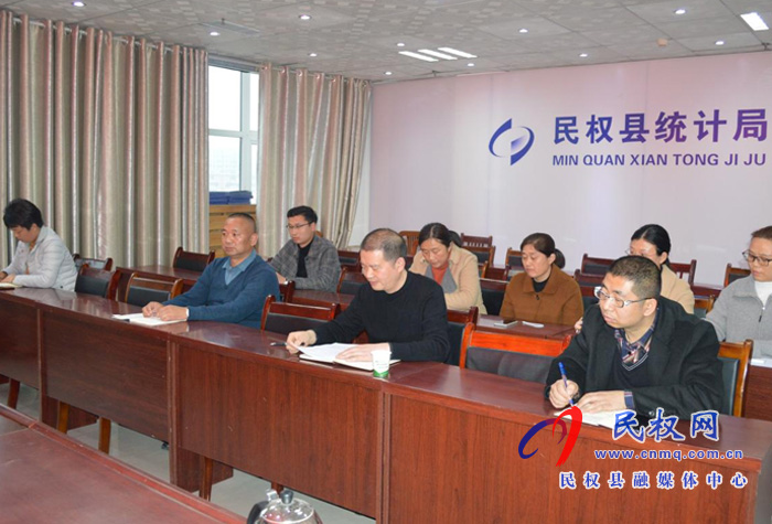 縣統(tǒng)計局組織召開“防范和懲治統(tǒng)計造假弄虛作假”專題學(xué)習(xí)研討會