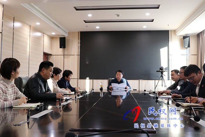 民權(quán)縣人民檢察院召開檢察業(yè)務(wù)工作推進會