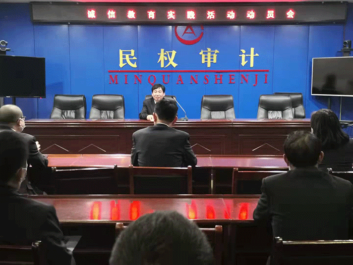 縣審計局著力推進誠信建設 努力提升法治政府建設水平