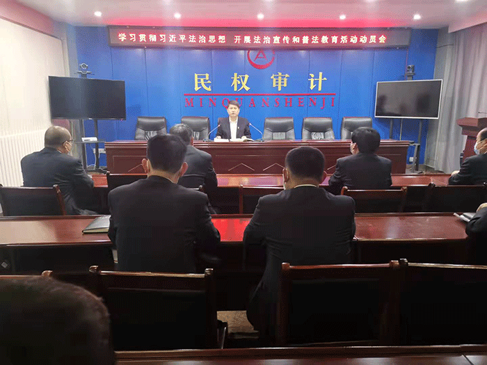 縣審計局以法治政府示范縣創(chuàng)建為契機(jī)，嚴(yán)格規(guī)范執(zhí)法行為