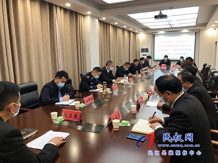 縣政協(xié)視察未成年人權(quán)益保護(hù)、預(yù)防青少年違法犯罪工作