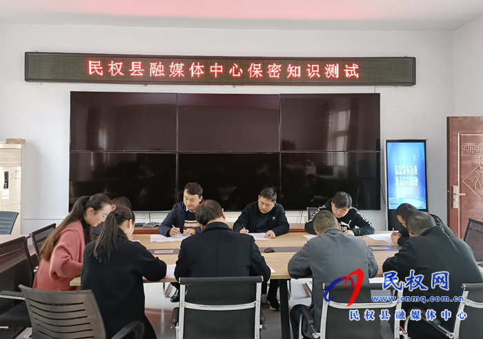 縣融媒體中心組織開展保密知識(shí)測試