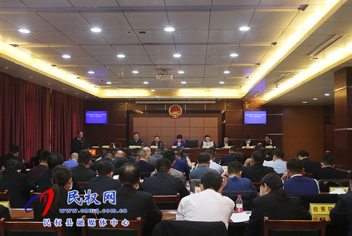 民權(quán)縣第十五屆人大常委會第三十五次會議第二次全體會議召開