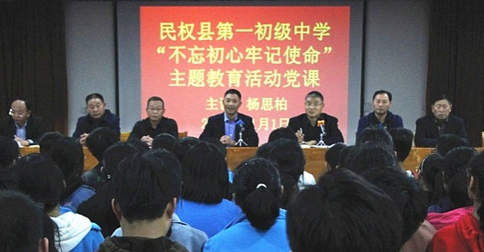  民權(quán)縣第一初級中學(xué)創(chuàng)建市級文明校園