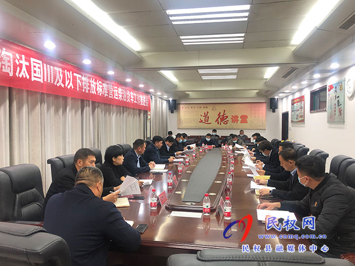 我縣召開淘汰國(guó)三及以下排放標(biāo)準(zhǔn)營(yíng)運(yùn)柴油貨車工作會(huì)