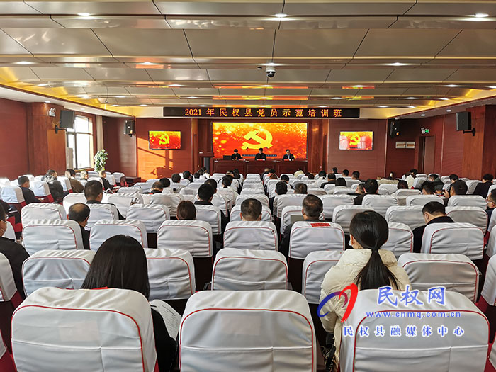 2021年民權(quán)縣黨員示范培訓(xùn)班在睢陽(yáng)區(qū)委黨校開班