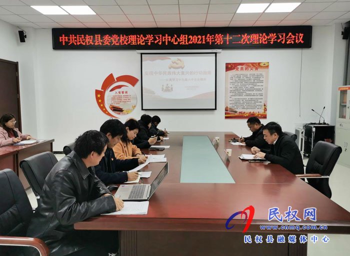 黨史學(xué)習(xí)教育第十巡回指導(dǎo)組旁聽縣委黨校理論學(xué)習(xí)中心組集中學(xué)習(xí)交流研討會(huì)