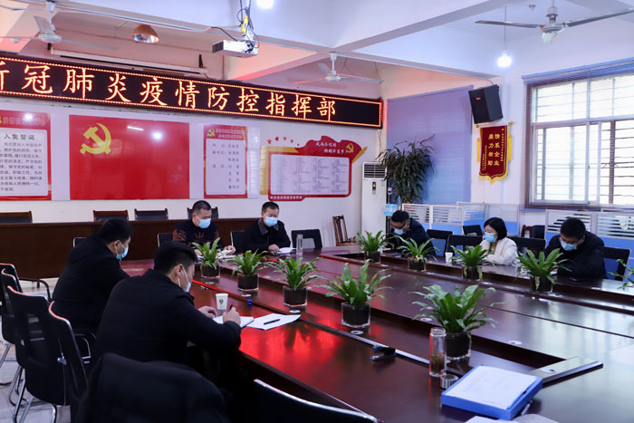 縣新冠肺炎疫情防控指揮部辦公室召開專題會(huì)議