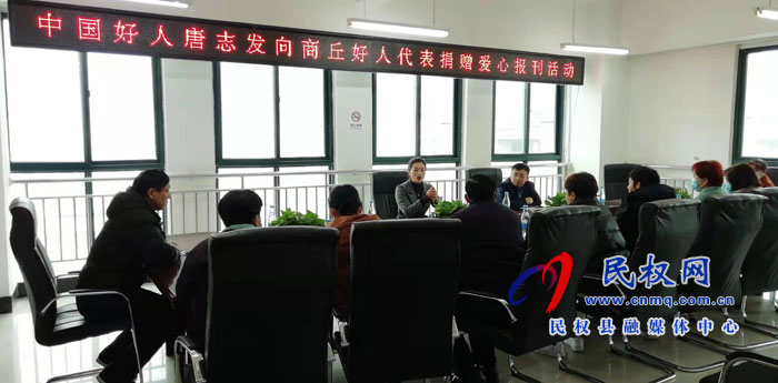 愛心企業(yè)家唐志發(fā)為“商丘好人”捐贈愛心報刊