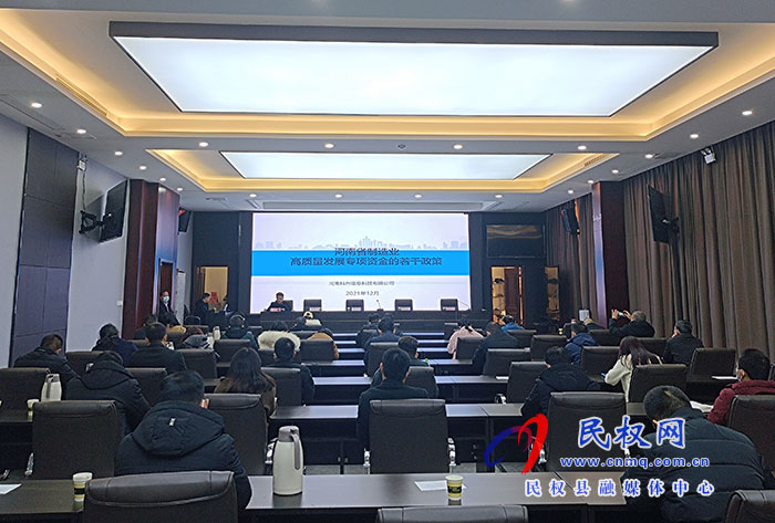 民權(quán)縣“三大改造，轉(zhuǎn)型升級”助力企業(yè)創(chuàng)新驅(qū)動發(fā)展專題講座培訓(xùn)會召開